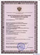 ДЭНАС-Остео 4 программы в Истре купить Скэнар официальный сайт - denasvertebra.ru 