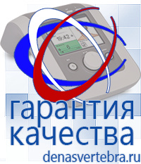 Скэнар официальный сайт - denasvertebra.ru Аппараты Меркурий СТЛ в Истре