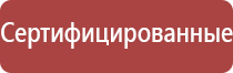 Дэнас Вертебра руководство по эксплуатации