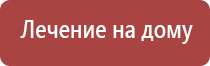 аппарат Дэнас Пкм в логопедии