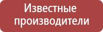 выносной электрод Дэнас Вертебро