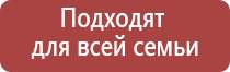 аппараты Скэнар терапии