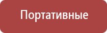 электронейростимуляция и электромассаж на аппарате Денас орто