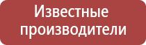 Скэнар 1 нт про плюс