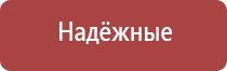 аппарат ультразвуковой Дельта комби