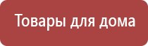 электростимулятор чрескожный противоболевой «Ладос»