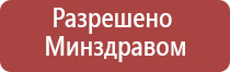 аппарат стл Дэльта комби