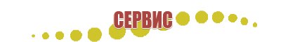 электроды лицевые