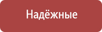 аппарат Дэнас при бесплодии