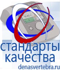 Скэнар официальный сайт - denasvertebra.ru Дэнас приборы - выносные электроды в Истре