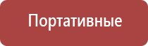 аппарат ультразвуковой Дэльта комби