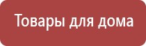 аппарат нервно мышечной стимуляции Меркурий электроды