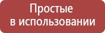 электростимулятор Дэнас Кардио мини