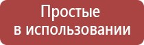 Денас аппарат в косметологии