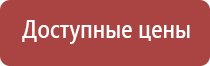 электростимулятор чрескожный универсальный Дэнас Пкм