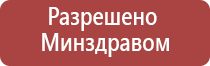 прибор для коррекции давления