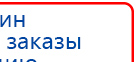 СКЭНАР-1-НТ (исполнение 02.1) Скэнар Про Плюс купить в Истре, Аппараты Скэнар купить в Истре, Скэнар официальный сайт - denasvertebra.ru