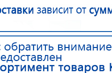 Аппарат магнитотерапии АМТ «Вега Плюс» купить в Истре, Аппараты Меркурий купить в Истре, Скэнар официальный сайт - denasvertebra.ru
