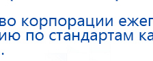 Аппарат магнитотерапии АМТ «Вега Плюс» купить в Истре, Аппараты Меркурий купить в Истре, Скэнар официальный сайт - denasvertebra.ru