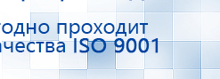 СКЭНАР-1-НТ (исполнение 01)  купить в Истре, Аппараты Скэнар купить в Истре, Скэнар официальный сайт - denasvertebra.ru