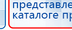 Электрод Скэнар - лицевой двойной Пешки купить в Истре, Электроды Скэнар купить в Истре, Скэнар официальный сайт - denasvertebra.ru