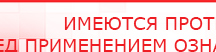 купить ЧЭНС-01-Скэнар-М - Аппараты Скэнар Скэнар официальный сайт - denasvertebra.ru в Истре