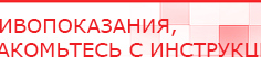 купить Наколенник-электрод - Электроды Меркурий Скэнар официальный сайт - denasvertebra.ru в Истре