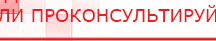 купить ЧЭНС-01-Скэнар - Аппараты Скэнар Скэнар официальный сайт - denasvertebra.ru в Истре
