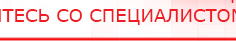 купить НейроДэнс ПКМ - Аппараты Дэнас Скэнар официальный сайт - denasvertebra.ru в Истре